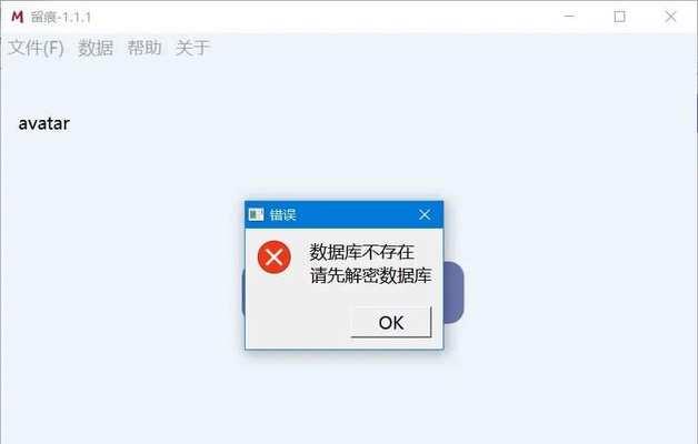 电脑微信总是错误推出的原因与解决方法（常见问题排查及优化设置，帮你解决微信退出问题）-第2张图片-星耀数码