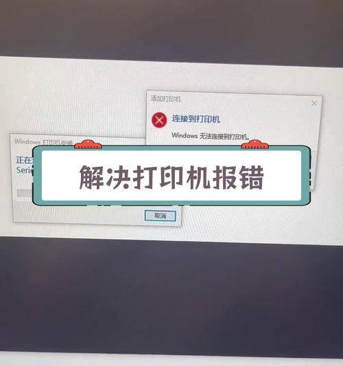 电脑打印出现存档错误的原因及解决方法（探索电脑打印过程中存档错误的根源以及有效解决办法）-第3张图片-星耀数码