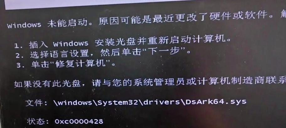 解决电脑文件打开错误的方法（有效应对电脑文件打开错误，保护您的数据）-第2张图片-星耀数码