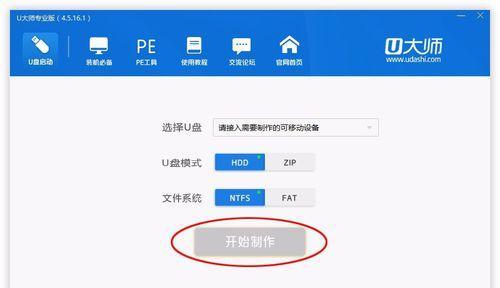 u大师装机教程ISO（学会使用u大师装机教程ISO，让电脑装机变得简单易行）-第3张图片-星耀数码