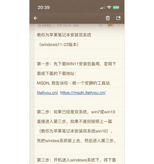 如何在MacBook上重新安装操作系统（简明教程带你重新做系统）-第1张图片-星耀数码