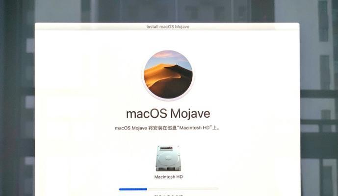 如何在MacBook上重新安装操作系统（简明教程带你重新做系统）-第2张图片-星耀数码