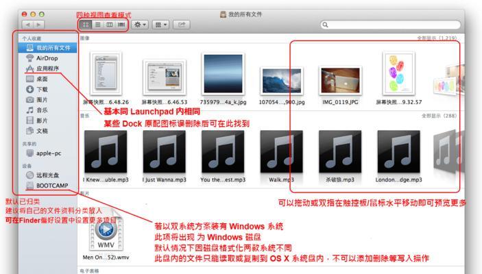 如何在MacBook上重新安装操作系统（简明教程带你重新做系统）-第3张图片-星耀数码
