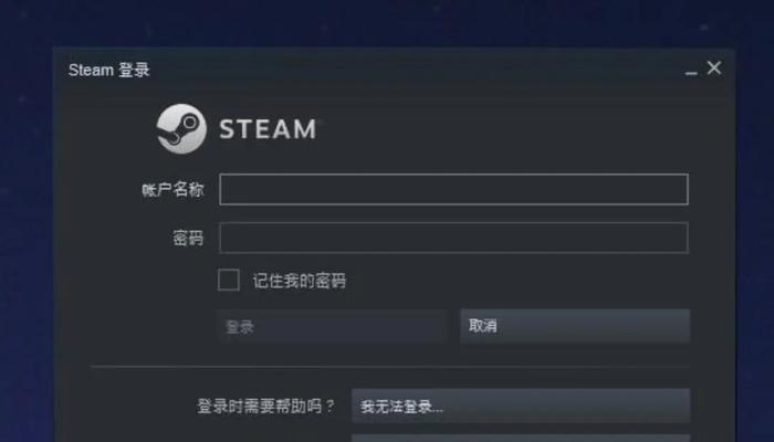 电脑安装Steam出现错误的解决方法（排除电脑安装Steam过程中遇到的错误及故障）-第1张图片-星耀数码