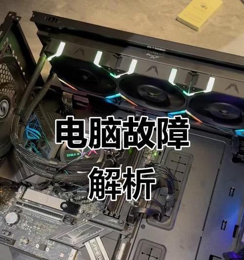 解决电脑错误关机10016的方法（探索原因及应对策略，让您的电脑更稳定）-第1张图片-星耀数码
