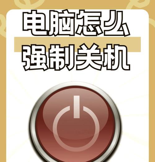 解决电脑错误关机10016的方法（探索原因及应对策略，让您的电脑更稳定）-第3张图片-星耀数码