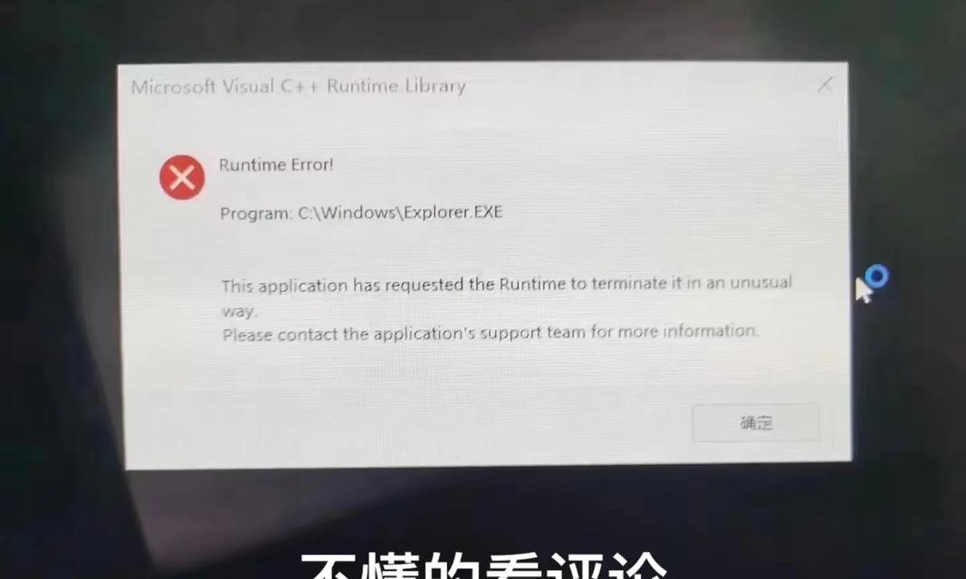 解决电脑出现explorer错误的方法（如何应对explorer错误及提高电脑性能）-第1张图片-星耀数码