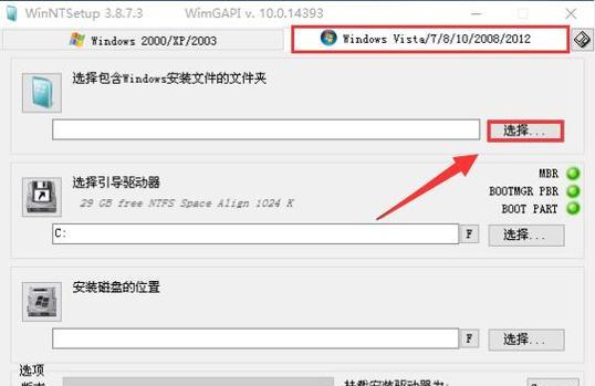 如何使用U盘安装Windows7原版系统（一步步教你轻松完成系统安装，快速提升电脑性能）-第1张图片-星耀数码