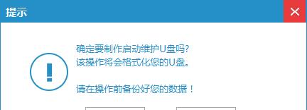 微PE装Win7教程（简单实用的操作指南，轻松安装Windows7）-第1张图片-星耀数码
