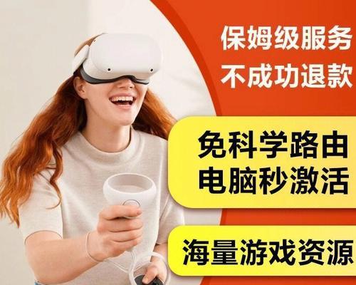 解决电脑Oculus密码错误问题的有效方法（通过重置密码和更新软件来解决Oculus登录困扰）-第2张图片-星耀数码
