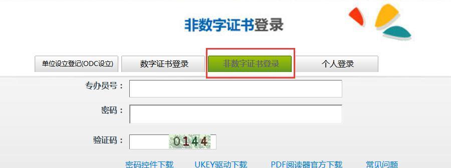 电脑出现ukeydetect错误的解决方法（了解ukeydetect错误的原因，快速修复电脑故障）-第2张图片-星耀数码