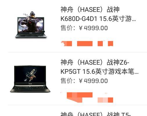 战神笔记本开机教程（如何正确使用战神笔记本开机，助您玩转游戏世界）-第3张图片-星耀数码