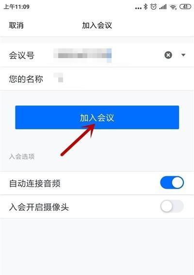 解读电脑腾讯会议错误码-1的原因与解决方法（电脑腾讯会议错误码-1的问题及解决办法汇总）-第1张图片-星耀数码