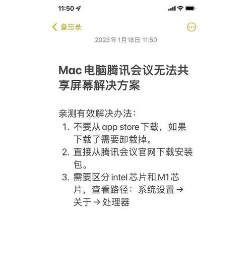 解读电脑腾讯会议错误码-1的原因与解决方法（电脑腾讯会议错误码-1的问题及解决办法汇总）-第2张图片-星耀数码
