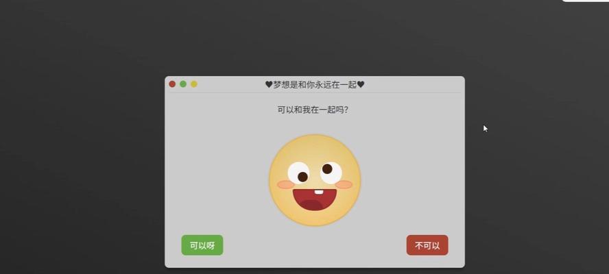 电脑表白显示代码错误的囧境（解决电脑表白代码错误的关键步骤与技巧）-第2张图片-星耀数码