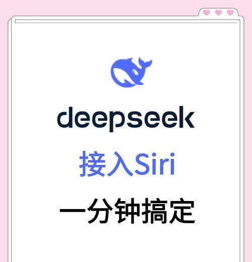 如何设置Siri的主人教程（轻松配置Siri，让其成为您的贴心助手）-第2张图片-星耀数码