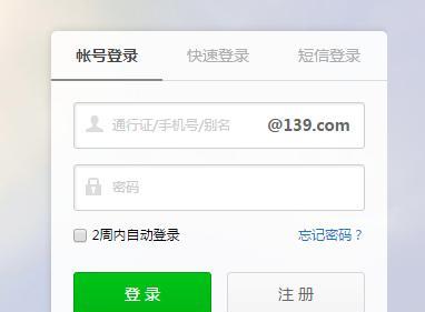 电脑端QQ定位错误的问题及解决方法（定位错误原因分析与解决办法）-第3张图片-星耀数码