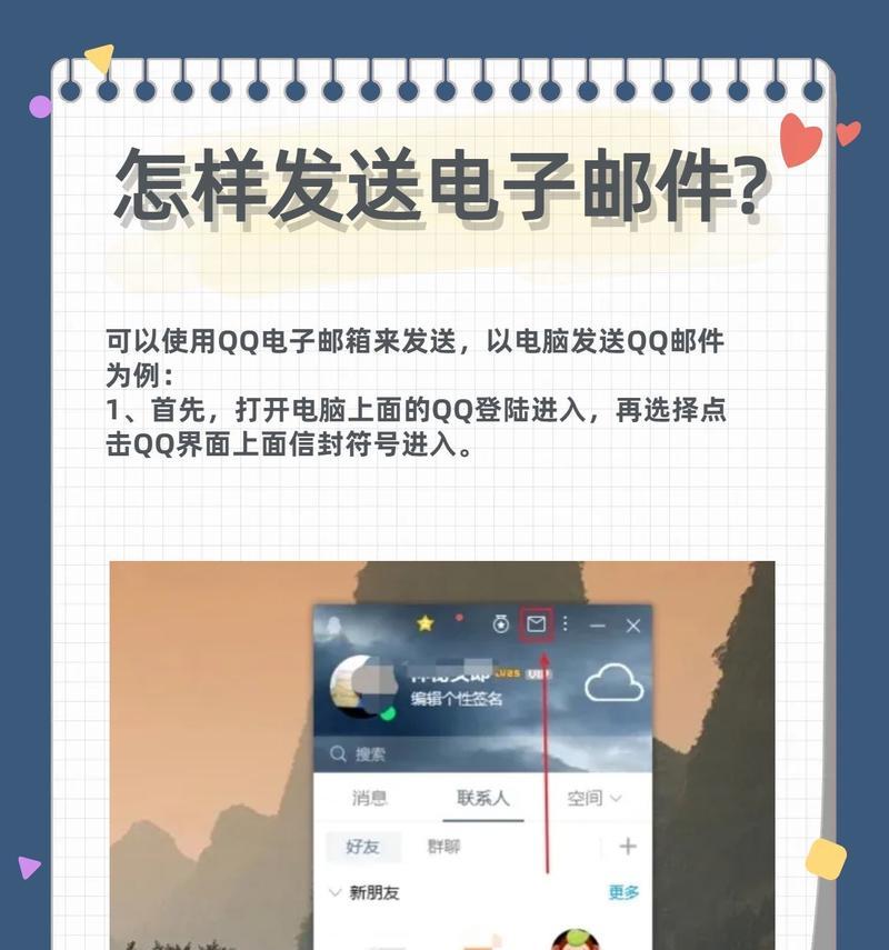 电脑端QQ定位错误的问题及解决方法（定位错误原因分析与解决办法）-第1张图片-星耀数码