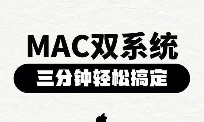 以win如何安装双系统教程（详细步骤教你在win系统上安装双系统）-第2张图片-星耀数码
