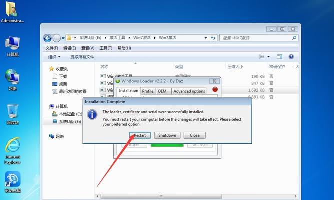 使用虚拟光驱安装Win7系统的详细教程（轻松实现系统安装，教你如何使用虚拟光驱安装Win7）-第3张图片-星耀数码