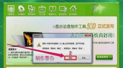 Win7系统无U盘重装教程（无需U盘，轻松重装Win7系统，让电脑焕发新生）-第2张图片-星耀数码