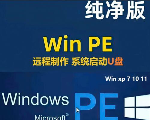 Win10U盘安装64位教程（简单易行的安装步骤，让您轻松升级系统）-第3张图片-星耀数码
