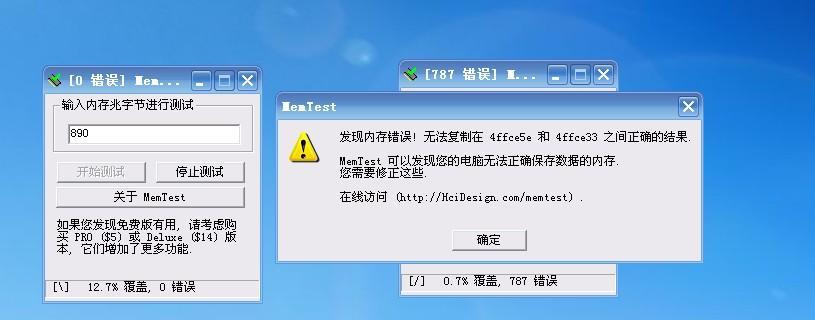 电脑硬盘录像错误解决方法大全（诊断和修复电脑硬盘录像错误的实用指南）-第3张图片-星耀数码