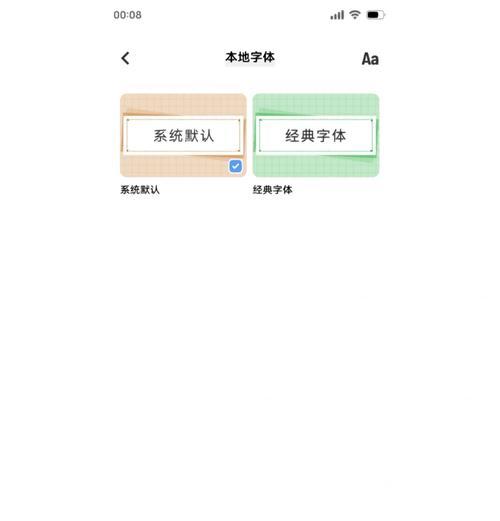 如何将手机桌面图标恢复为默认主题（一步步教你恢复手机桌面图标为原始主题）-第2张图片-星耀数码