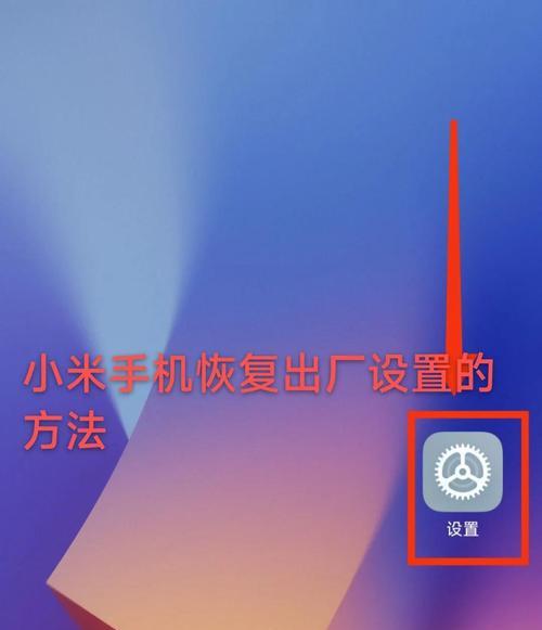 如何将手机桌面图标恢复为默认主题（一步步教你恢复手机桌面图标为原始主题）-第1张图片-星耀数码