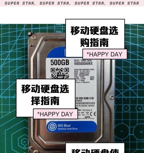 移动硬盘在电脑上无法显示的原因及解决方法（探索移动硬盘无法显示的根本问题并解决困扰）-第3张图片-星耀数码