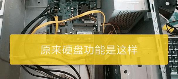 换了新硬盘后电脑读盘错误解决方法（解决电脑读盘错误的有效方案及注意事项）-第3张图片-星耀数码