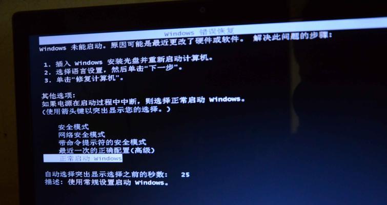电脑频繁显示错误重启，如何解决？（探索电脑错误重启的原因和解决方法）-第1张图片-星耀数码