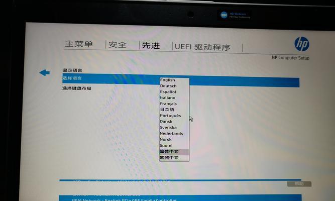 惠普战66u盘启动教程（惠普战66u盘启动，快速搭建稳定的系统环境）-第2张图片-星耀数码