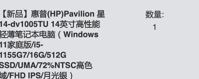 惠普战66u盘启动教程（惠普战66u盘启动，快速搭建稳定的系统环境）-第3张图片-星耀数码