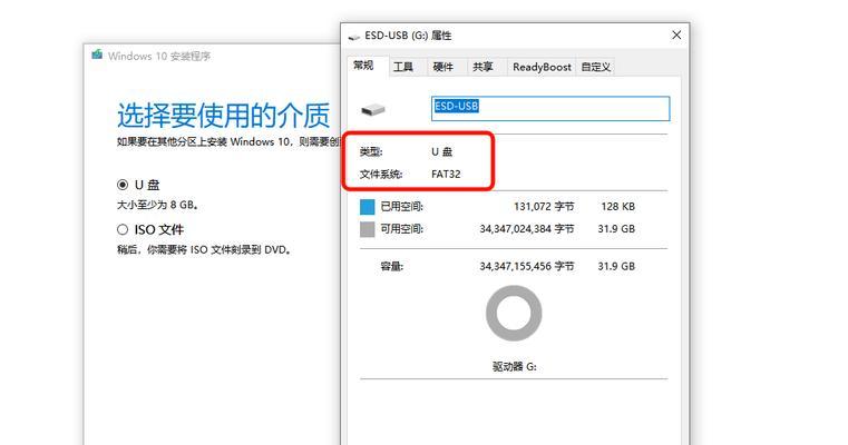 以惠普电脑U盘重装系统教程（详细指导您如何利用惠普电脑U盘重新安装操作系统）-第3张图片-星耀数码