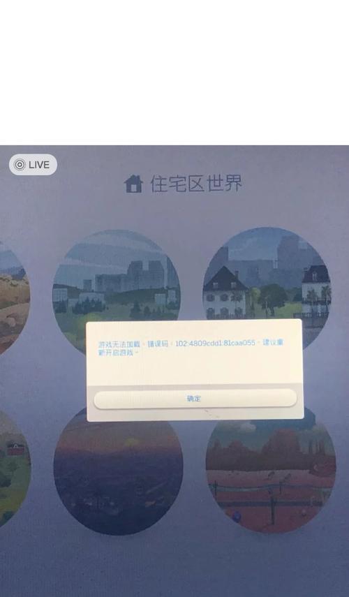 解析云电脑错误代码102的原因及解决方法（云电脑错误代码102——疑难杂症的解决方案）-第1张图片-星耀数码