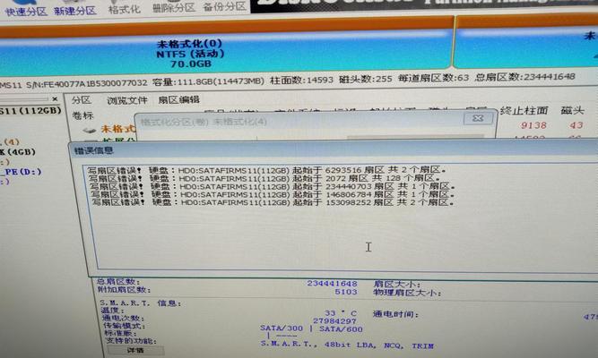 解析云电脑错误代码102的原因及解决方法（云电脑错误代码102——疑难杂症的解决方案）-第3张图片-星耀数码
