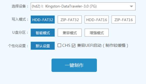 使用U盘备份系统的完整教程（简单易懂的U盘备份系统步骤与技巧）-第1张图片-星耀数码