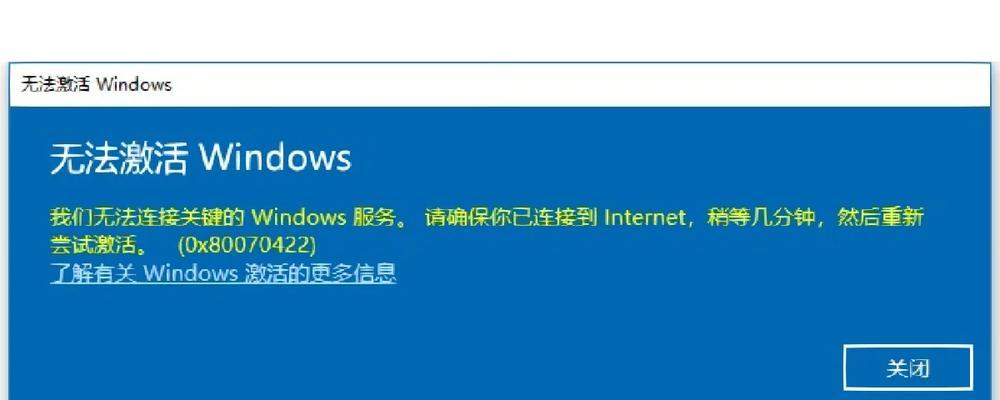 错误信息引发的电脑重启问题（解读电脑错误信息及应对方法）-第1张图片-星耀数码
