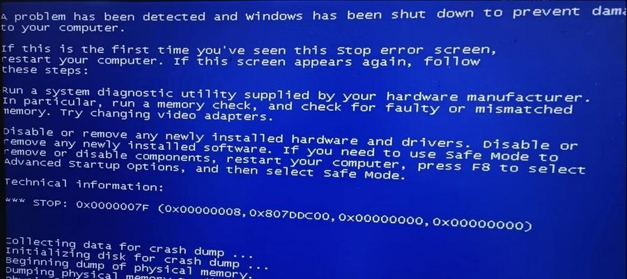 Win7电脑备份错误解决方案（探索Win7电脑备份错误原因及应对方法）-第1张图片-星耀数码