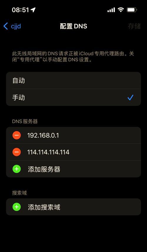 电脑连接WiFi出现DNS配置错误的解决办法（解决电脑连接WiFi时遇到的DNS配置错误问题）-第1张图片-星耀数码