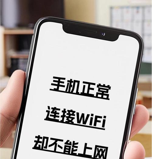 电脑连接WiFi出现DNS配置错误的解决办法（解决电脑连接WiFi时遇到的DNS配置错误问题）-第3张图片-星耀数码