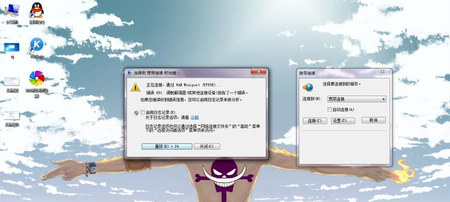 解决台式电脑连WiFi错误651的方法（详解错误651的原因和解决方案，帮您轻松连接WiFi）-第3张图片-星耀数码