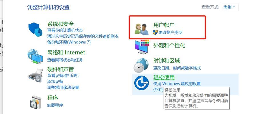 如何设置远程电脑密码错误（有效保护个人电脑安全的方法）-第3张图片-星耀数码