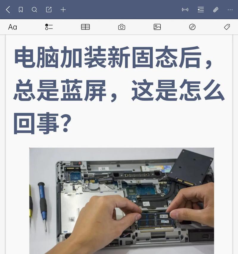 电脑硬盘显示错误202的解决方法（应对电脑硬盘显示错误202的有效措施）-第3张图片-星耀数码