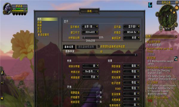 电脑玩魔兽132错误的解决方法（解决魔兽132错误，让游戏畅享无阻）-第2张图片-星耀数码