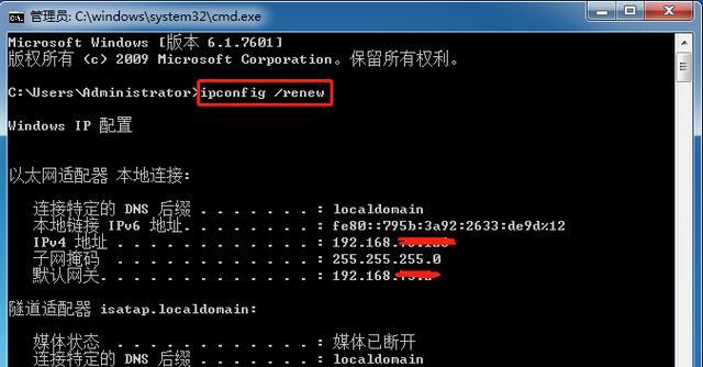 电脑连不上网问题解决方案（IP错误引起的网络连接问题及解决方法）-第2张图片-星耀数码