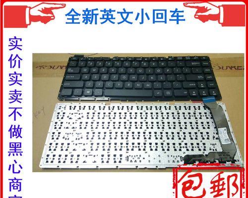 华硕F441拆装教程（了解华硕F441拆装过程，为电脑维修提供指导）-第1张图片-星耀数码