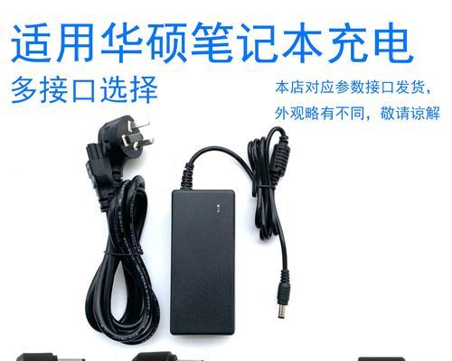 华硕电脑显示电源错误的解决方法（解决华硕电脑电源故障的有效措施）-第2张图片-星耀数码