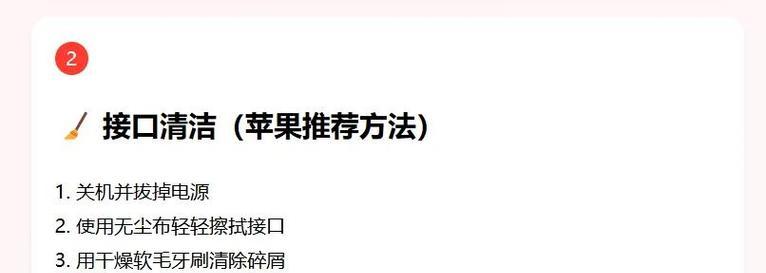解决iPad无法充电的低温问题（如何应对极低温度下iPad无法正常充电的情况）-第2张图片-星耀数码